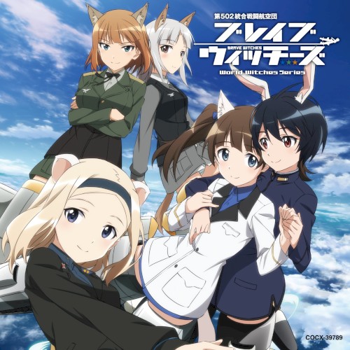 TVアニメ「ブレイブウィッチーズ」オリジナル・サウンドトラック