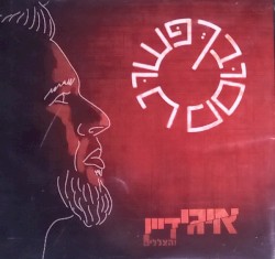 פשוט מסובך