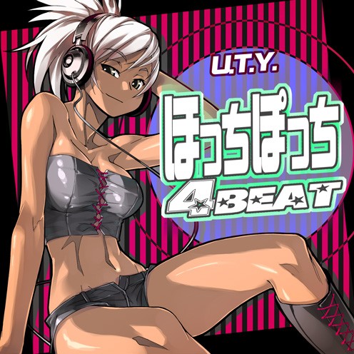 ほっちぽっち4BEAT