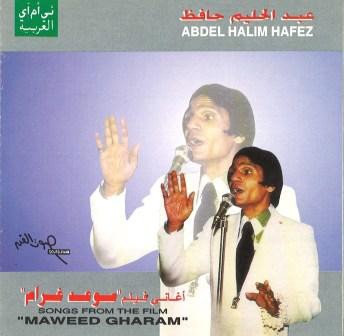 Maweed Gharam