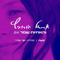 יפעת