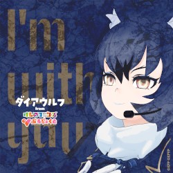 I’m with you