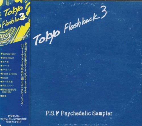 Tokyo Flashback 3