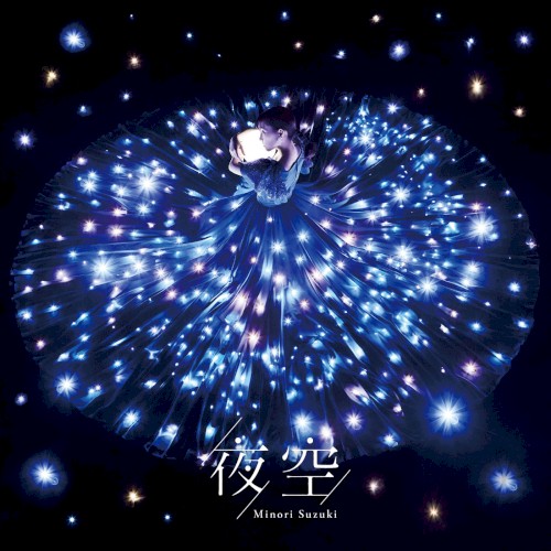 夜空