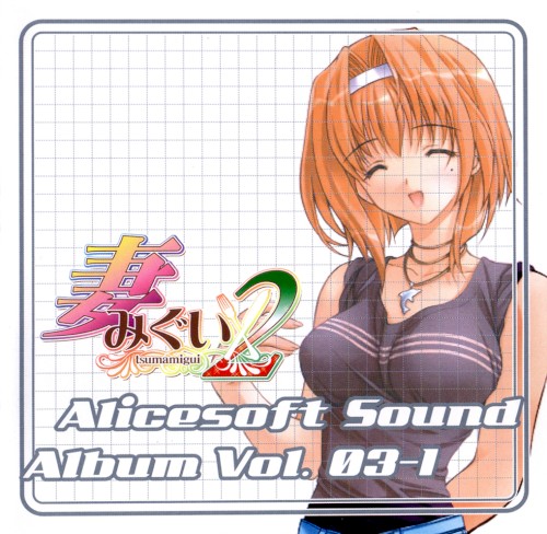 Alice Sound Album vol.03-1 (Original Soundtrack)