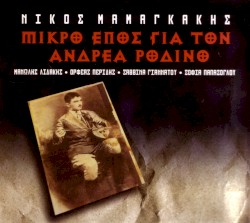 Μικρό έπος για τον Ανδρέα Ροδινό