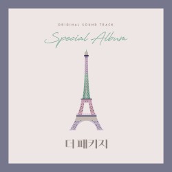 더 패키지 Special OST