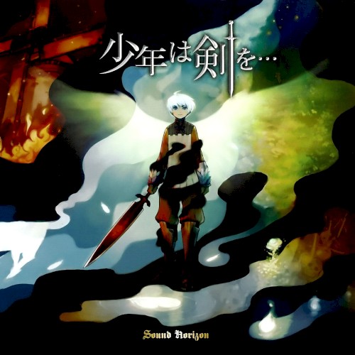 Shounen wa Tsurugi wo…