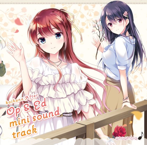 恋はそっと咲く花のように〜二人は永遠に寄り添っていく〜 OP & ED mini soundtrack
