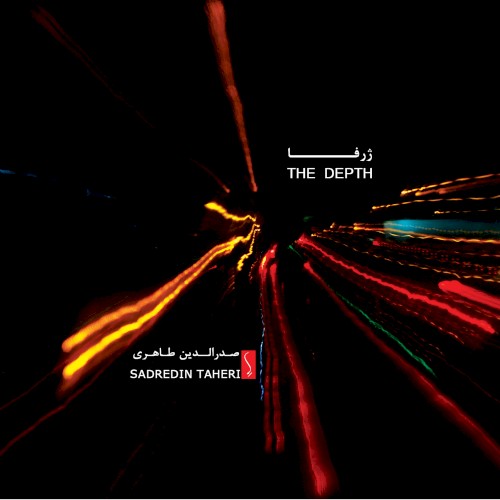 The Depth