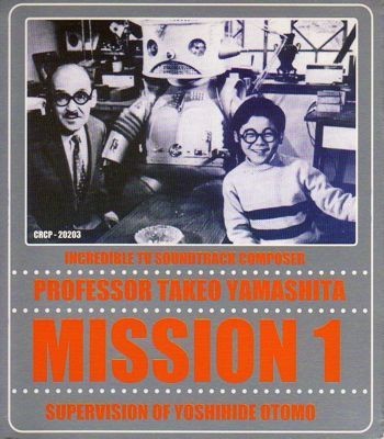 PROFESSOR TAKEO YAMASHITA MISSION1