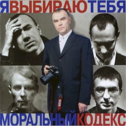 Я выбираю тебя