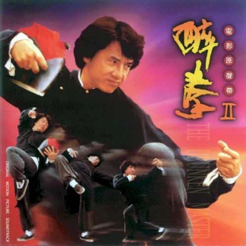 Drunken Master II