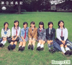 第②成長記