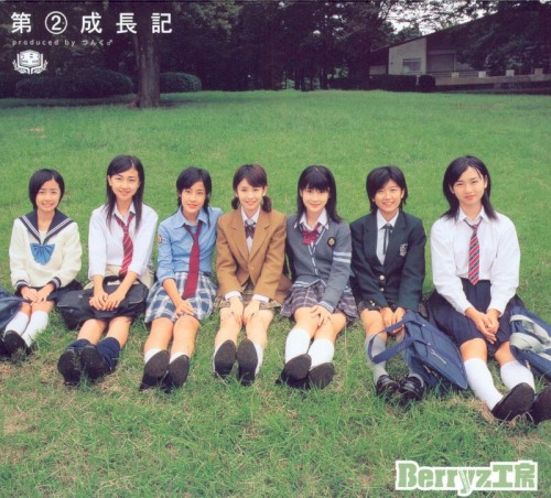 第②成長記