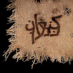 The Holy Land of Kna’an