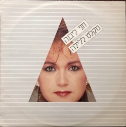 מקלט ללילה