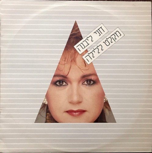 מקלט ללילה