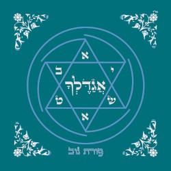 אגדלך