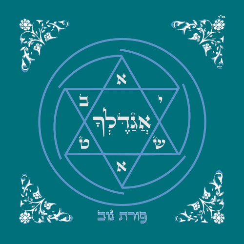 אגדלך