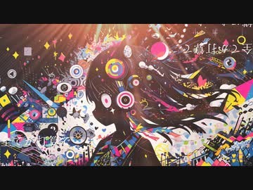 感情毒素