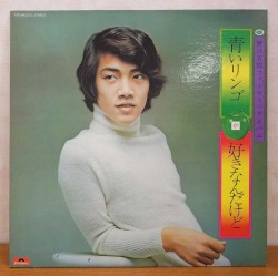 青いリンゴが好きなんだけど
