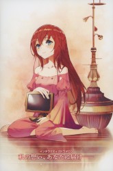 私の想い、あなたに届け─