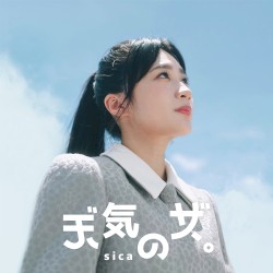 天氣之女