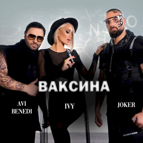 Vaksina