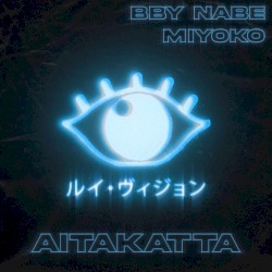 Aitakatta