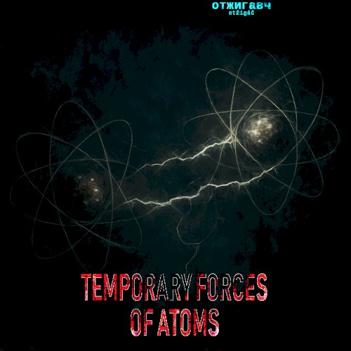 Temporary Forces