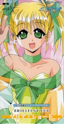 悠久幻想曲 キャラクターシリーズ Vol.9