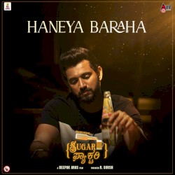 Haneya Baraha (from “Sugar Factory”)