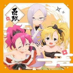 あかね組活動日誌 〜酉班〜