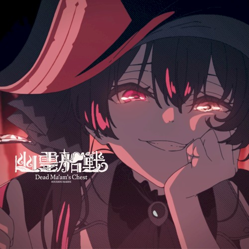 幽霊船戦