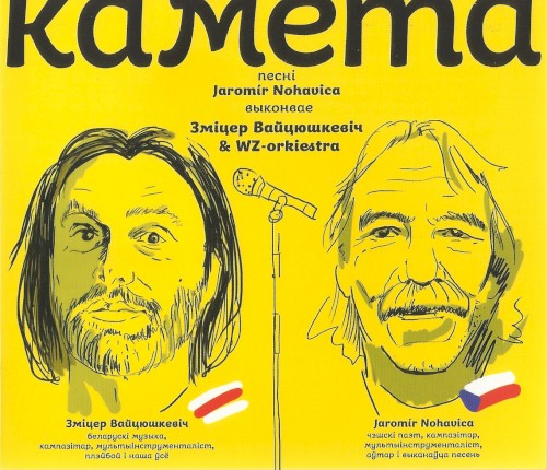 Камета