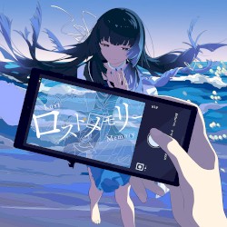 ロストメモリー