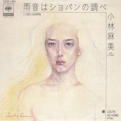 雨音はショパンの調べ