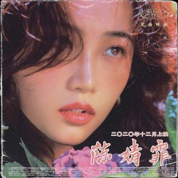 陈婧霏