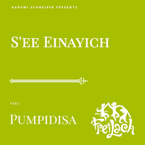 S'ee Einayich