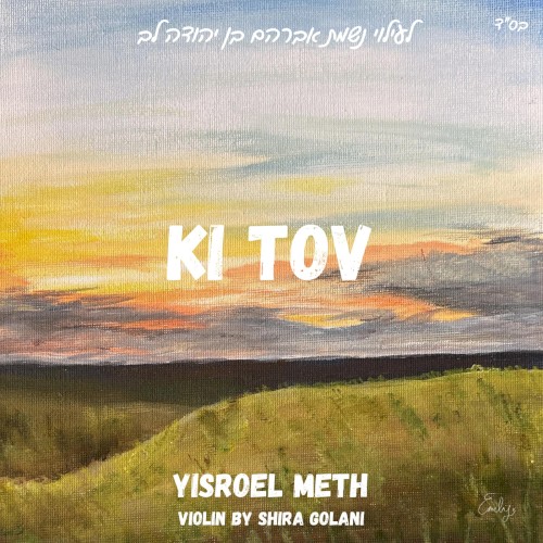 Ki Tov