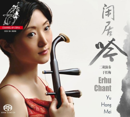 Erhu Chant
