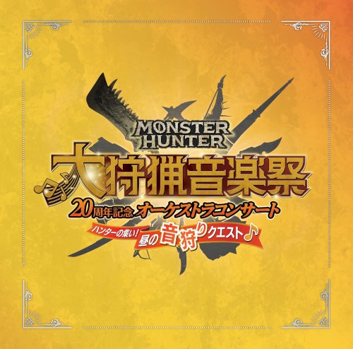 Monster Hunter Orchestra Concert Daytime 2024