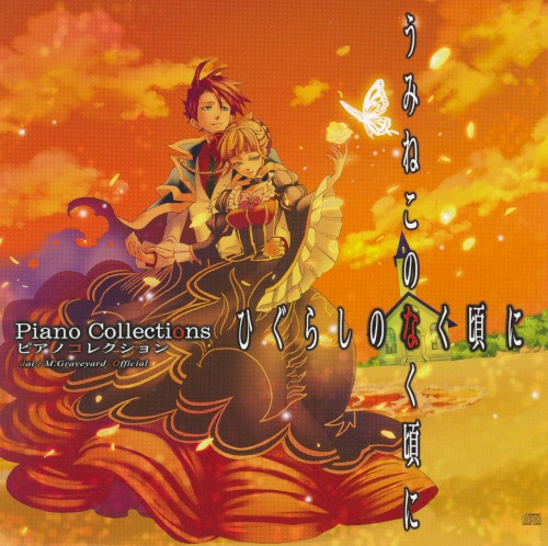 ひぐらしのなく頃に×うみねこのなく頃に Piano Collections