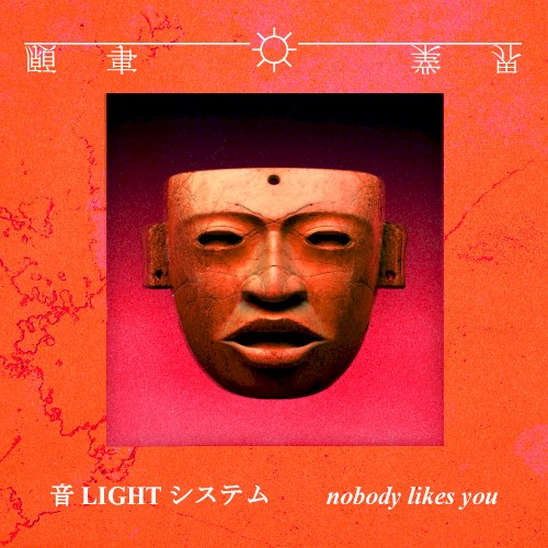 nobody likes you
