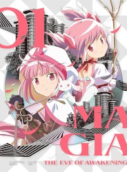 マギアレコード 魔法少女まどか☆マギカ外伝 2nd SEASON -覚醒前夜- オリジナル・サウンドトラック1