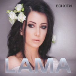 Всі хіти