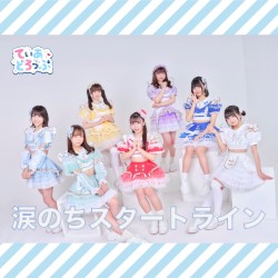 涙のちスタートライン