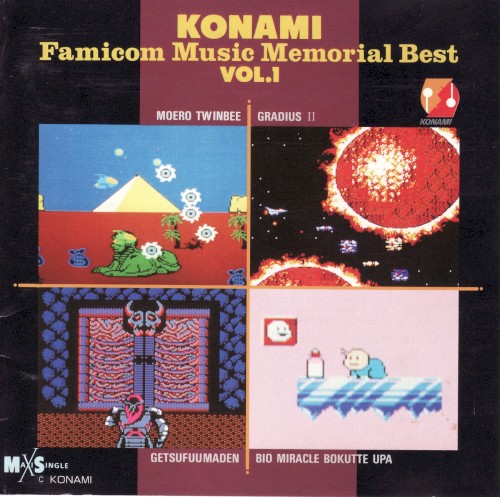 コナミ・ファミコン・メモリアル・ベスト VOL.1