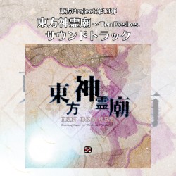 Touhou Shinreibyou ~ Ten Desires